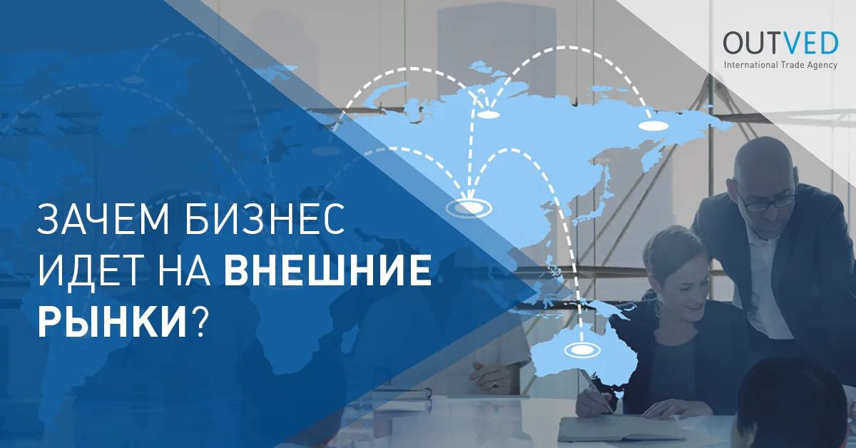 МОТИВАЦИЯ МЕЖДУНАРОДНОГО БИЗНЕСА